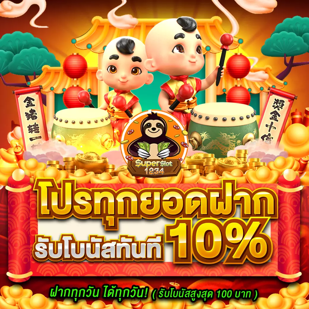 promotion-1040-2